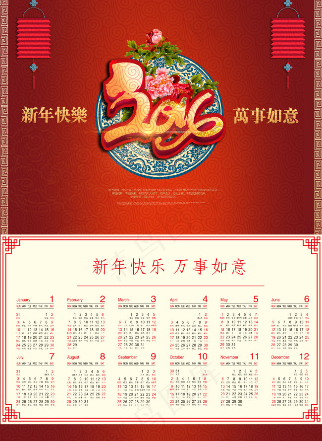 2016猴年日历(4034X5515(DPI:72))psd模版下载