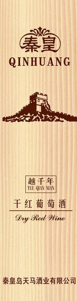 木盒红酒图片psd模版下载