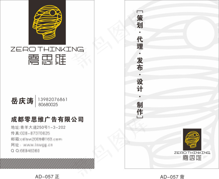 广告公司名片CDRcdr矢量模版下载