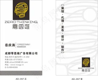 广告公司名片CDR