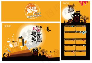 万圣节 商场活动画面 《鬼来了》