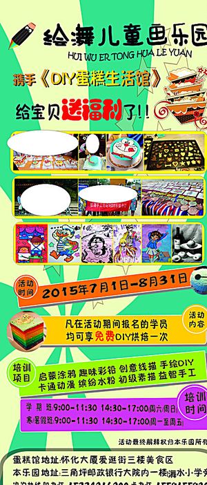 绘舞手工坊 diy暖场DIY图片