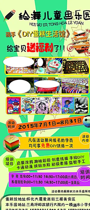 绘舞手工坊 diy暖场DIY图片