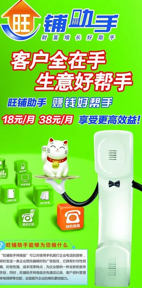 招财宝单页图片(1417X2717(DPI:300))psd模版下载