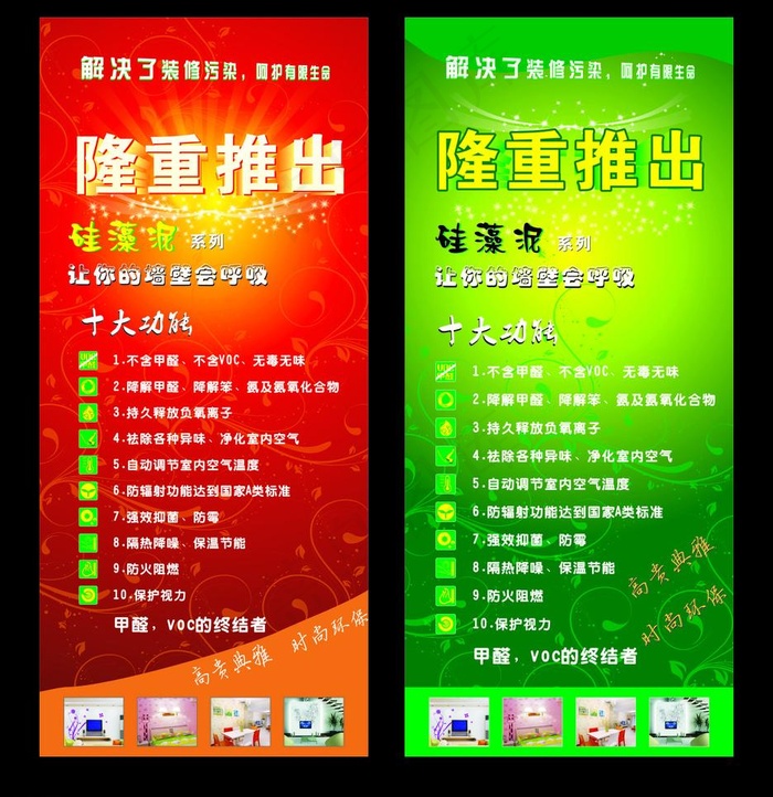 墙纸x展架 易拉宝图片cdr矢量模版下载
