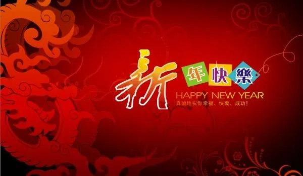 新年快乐海报矢量