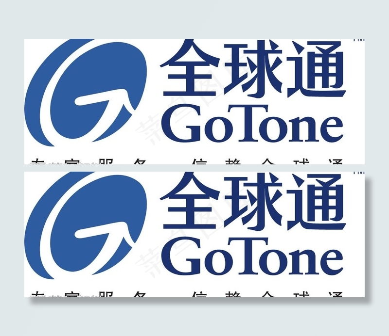 全球通标识图片psd模版下载