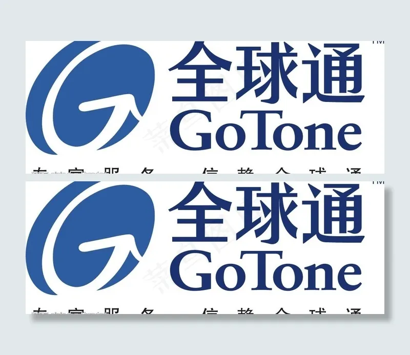 全球通标识图片psd模版下载