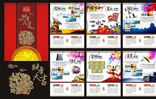 挂历图片