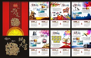 挂历图片