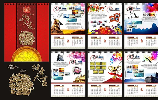 挂历图片 挂历图片