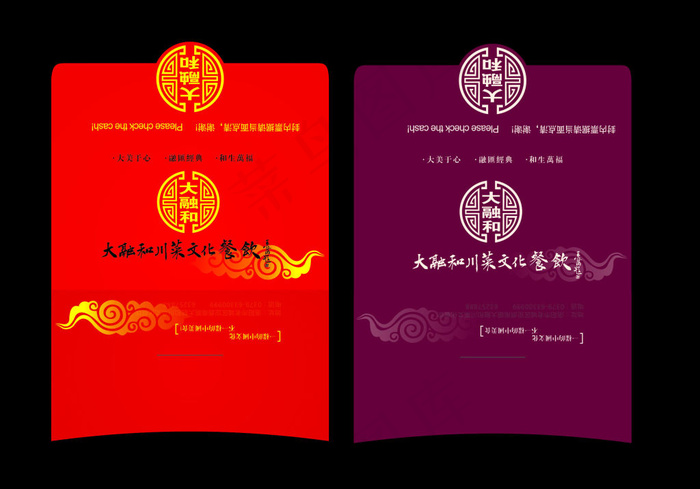 酒店找零袋cdr矢量模版下载