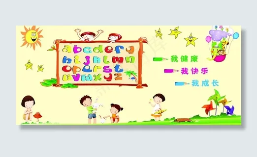 幼儿园墙体图片