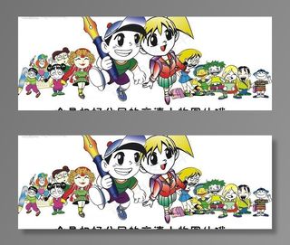 一起学习的小朋友（位图 非高清）图...