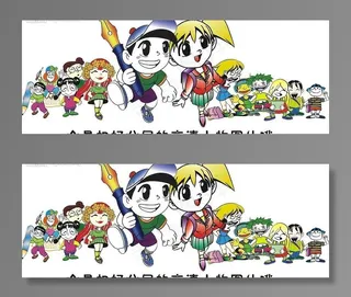 一起学习的小朋友（位图 非高清）图...