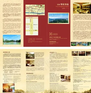 酒店四折页图片