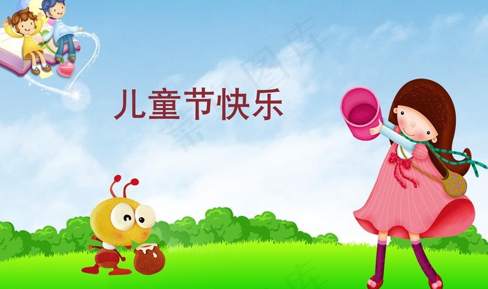 儿童节图片psd模版下载