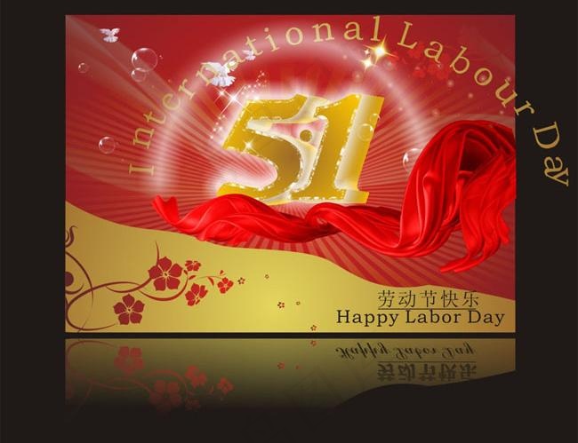 庆祝五一劳动节海报矢量素材cdr矢量模版下载