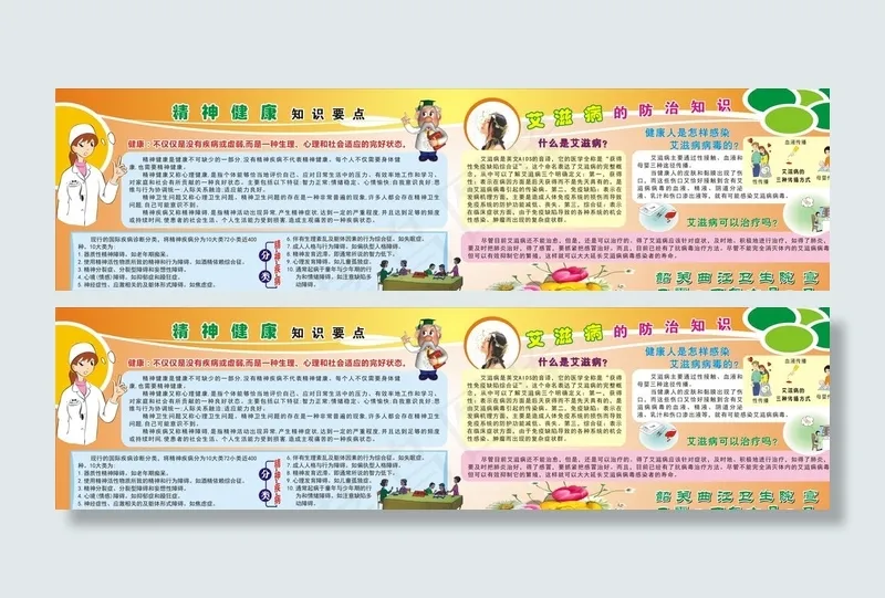 医院健康宣传栏图片cdr矢量模版下载