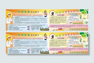 医院健康宣传栏图片
