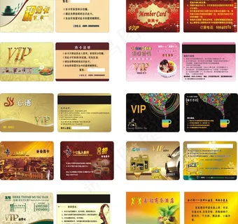 vip卡模板图片