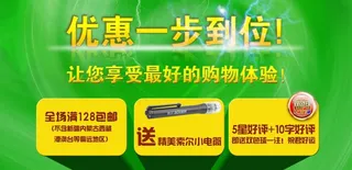 天猫优惠活动版面图片