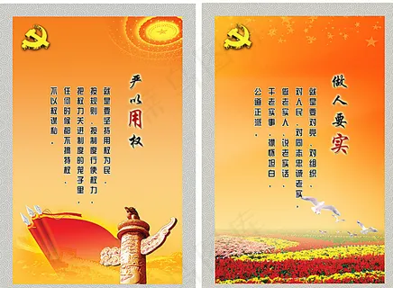 党建宣传广告图片