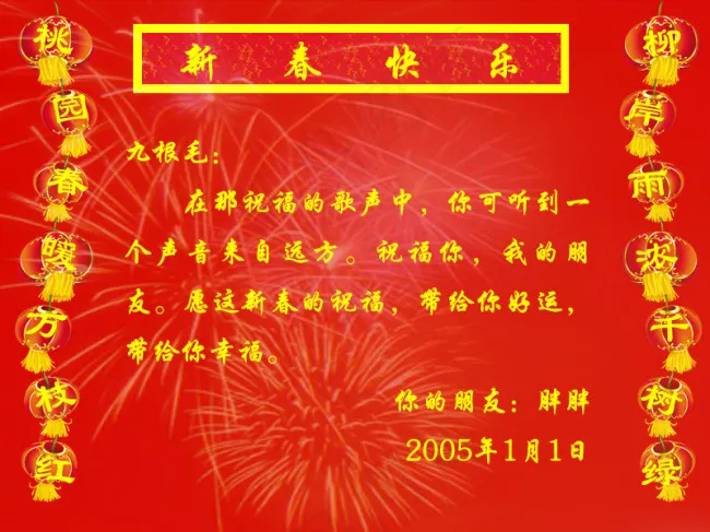 新春快乐psd模版下载