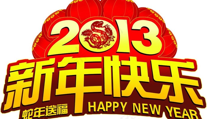 蛇年送福春节吊牌psd素材图片