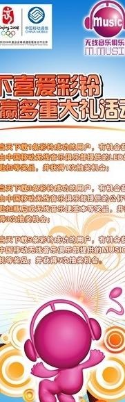 移动展架多重大礼易拉宝喷画图片