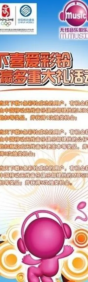 移动展架多重大礼易拉宝喷画图片