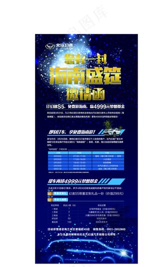 幻速门型展架展架