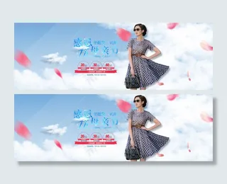 淘宝母亲节海报