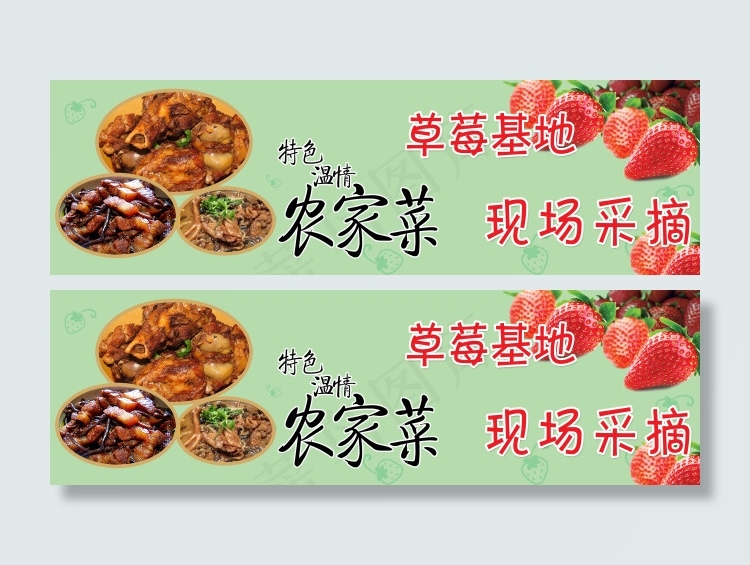 草莓大棚