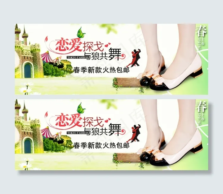 春夏季单鞋促销首页活动模版海报专题...psd模版下载