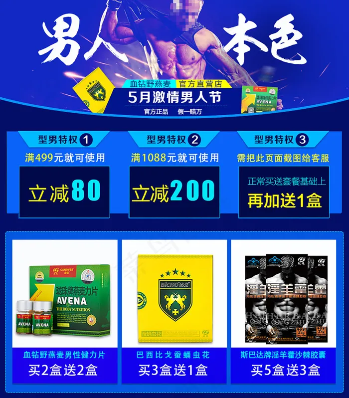 详情页的关联版式（边角料）(790X926(DPI:72))psd模版下载