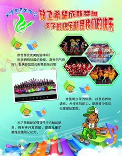 小百灵彩页图片