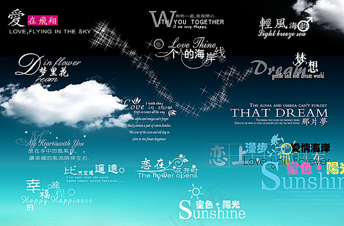 艺术字体设计图片(7085X4726(DPI:300))psd模版下载