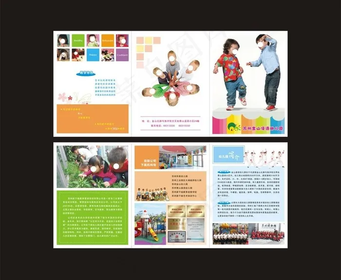 幼儿园招生三折页图片cdr矢量模版下载