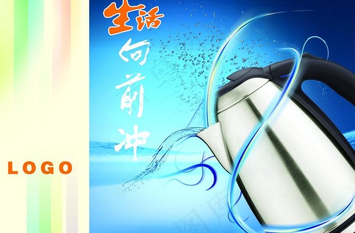 电热水壶插页图片