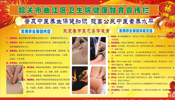 医院健康知识宣传栏图片(210X297)cdr矢量模版下载