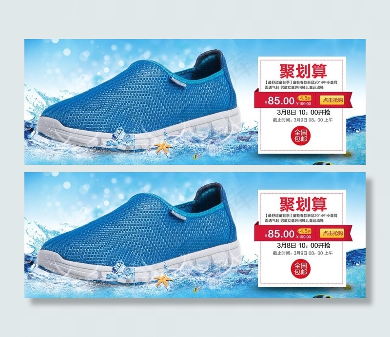 透气鞋海报图片