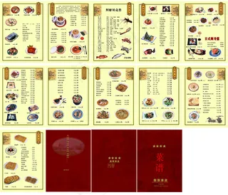 高档酒店菜谱模板PSD分层素材