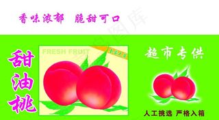 桃包装图片