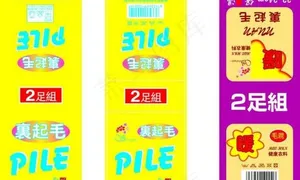 袜子吊牌图片