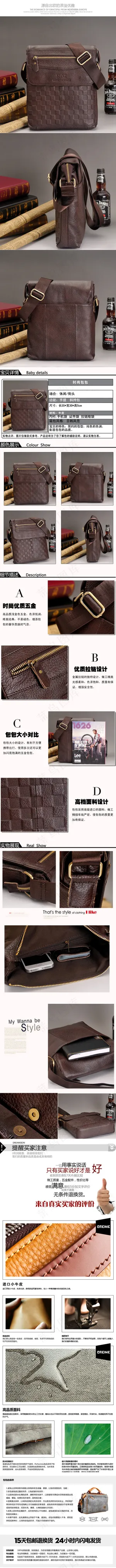 男包宝贝详情页