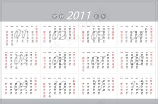 2011年历矢量素材
