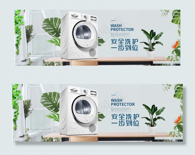 淘宝数码家电洗衣机小家电海报
