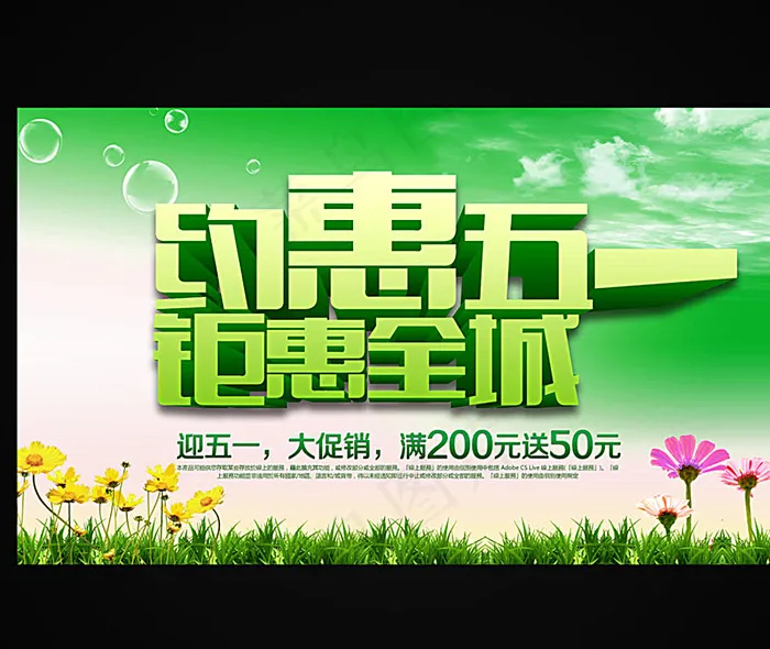 劳动节海报图片(5000X3000(DPI:300))psd模版下载