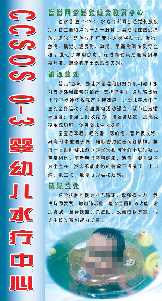 游泳馆海报彩页设计(3236X5386(DPI:60))psd模版下载